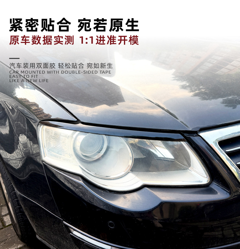 Suitable for Volkswagen Magotan overseas version Passat B6 2005-2010 front headlight eyebrow car sticker cross-border modification