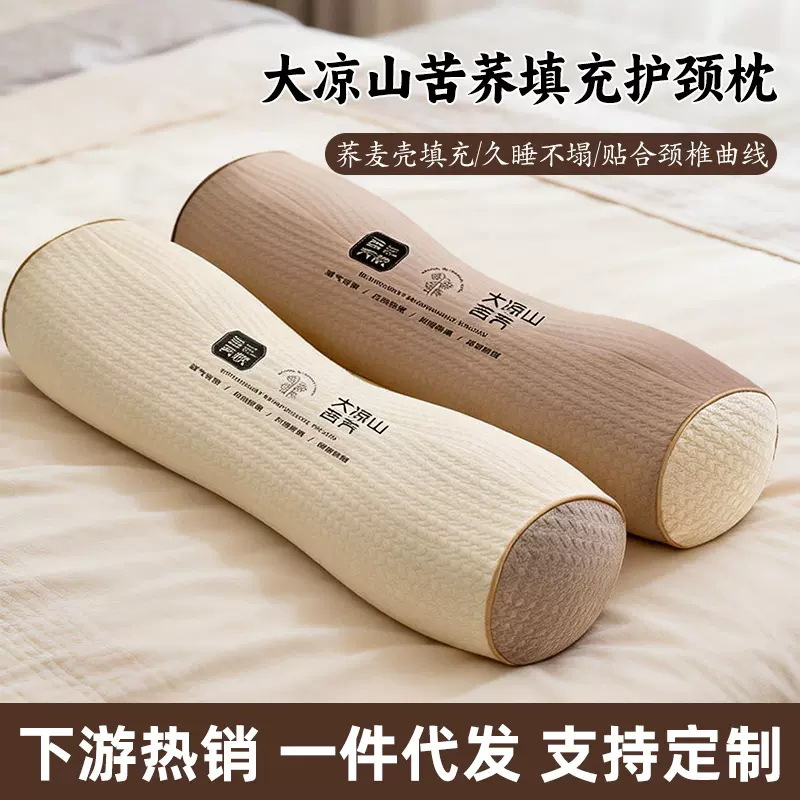 荞麦枕头护颈a类荞麦壳枕芯成人腰靠枕可拆洗养生枕颈椎牵引器枕