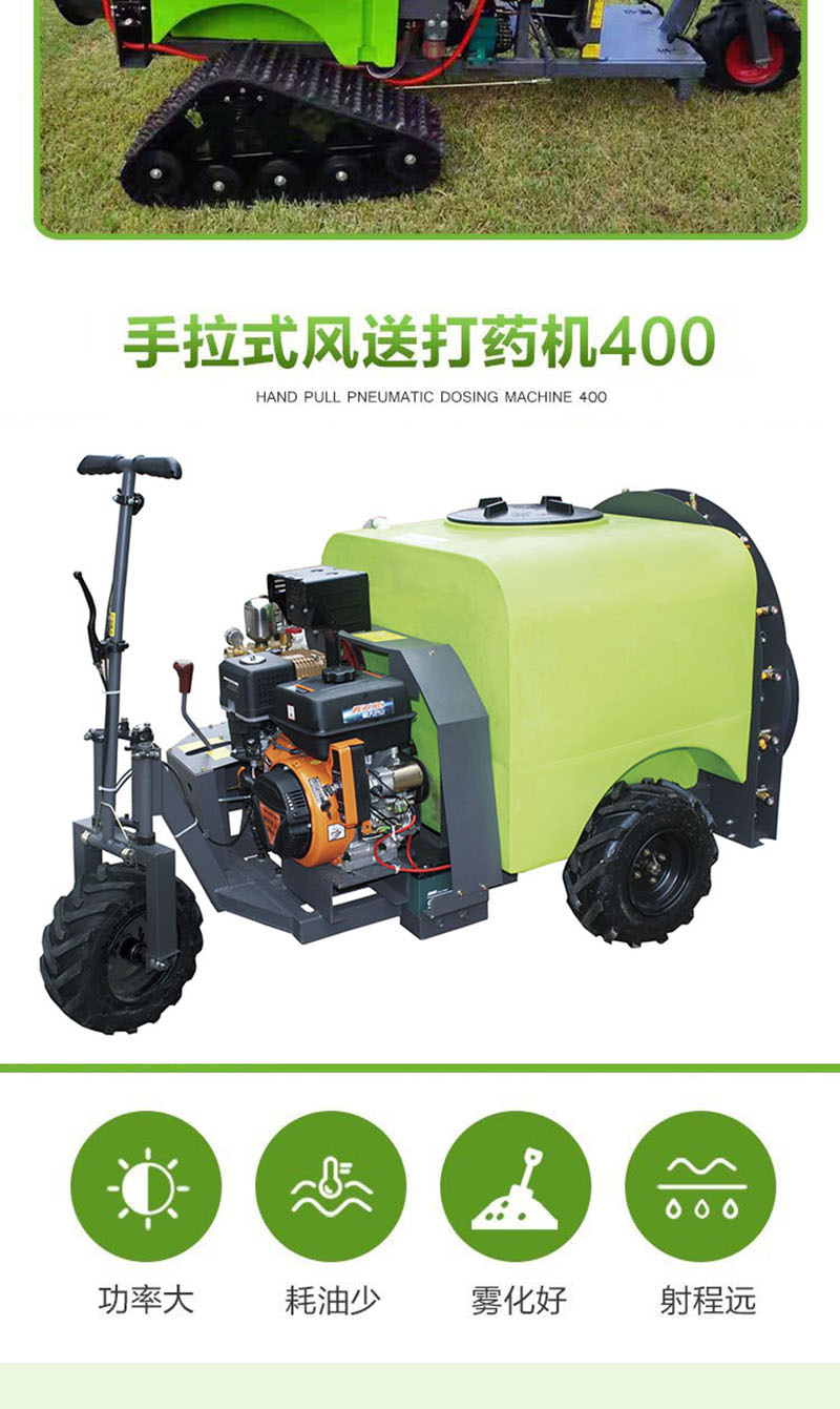 喷药机详情3.jpg