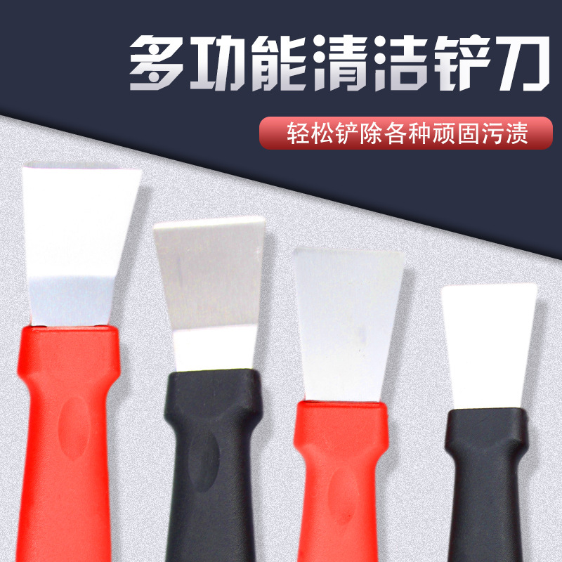 油烟机涡壳铲刀锅底厨房冰箱清洗保洁清洁工具不锈钢小铲刀