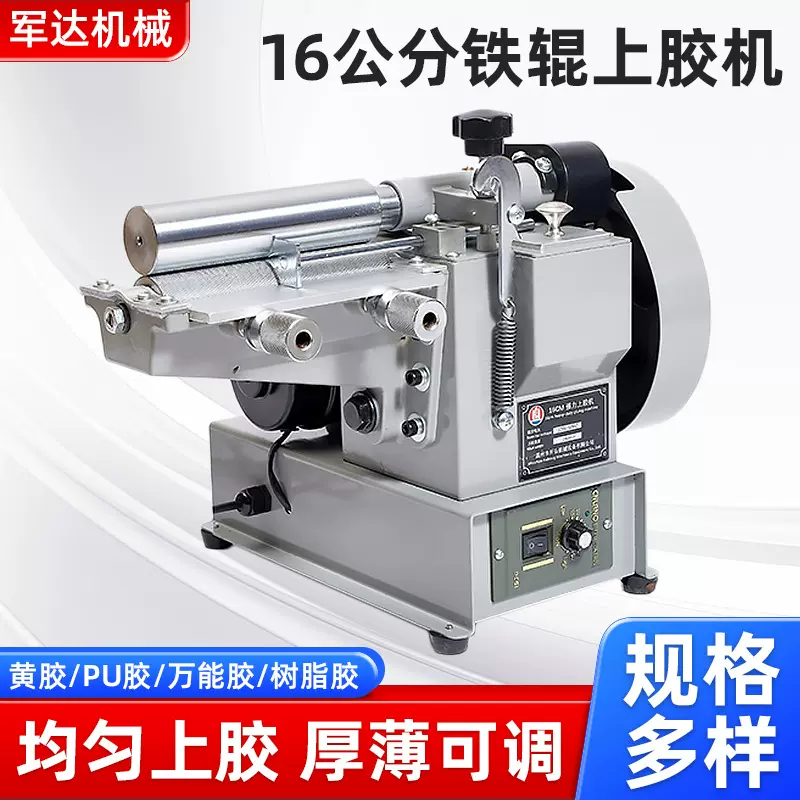 上胶机调速强力过胶机皮革手提袋鞋底箱包涂胶机黄胶机厂家供应