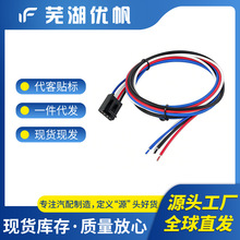 8506911 刹车控制器线束 通用汽车连接器插头 适配多款刹车控制