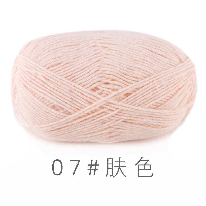 苏禾4股牛奶棉宝宝毛线精梳棉细毛线手编织毛衣纯棉线婴儿毛线团|undefined