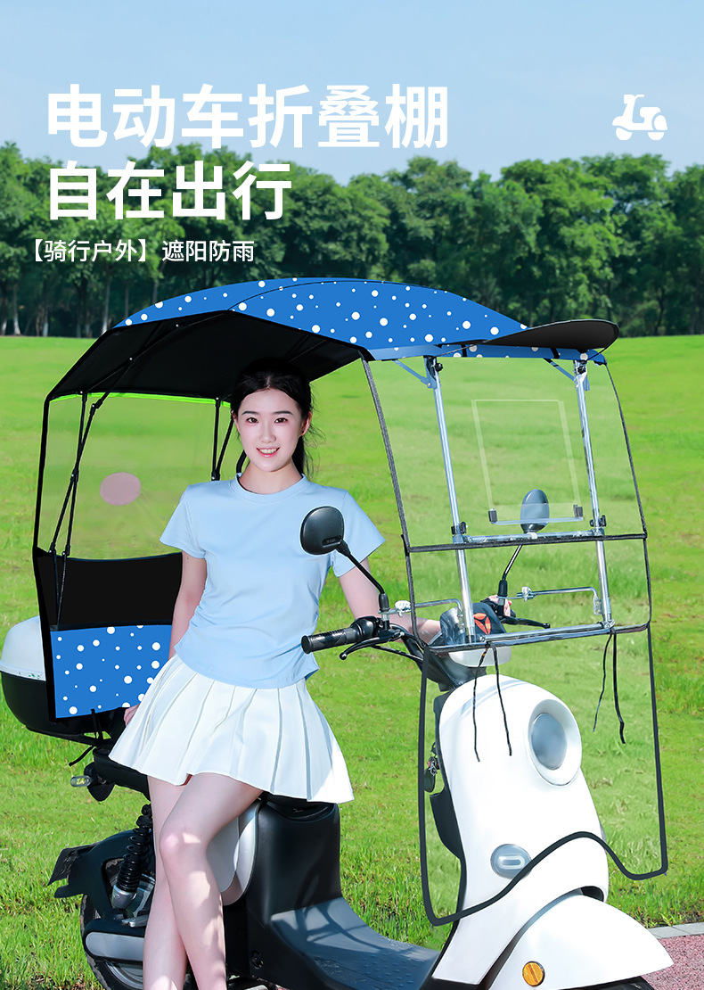 New model rainproof and sunshade umbrella for electric vehicles
