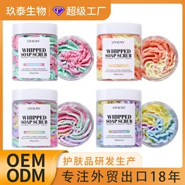 手工皂;香皂、皂花;身体磨砂