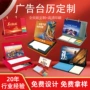 台历式桌面组合便利周历