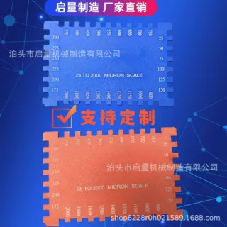 红色铝湿膜卡25-2000蓝色长方形油漆涂层测厚仪梳规铝合金湿膜片