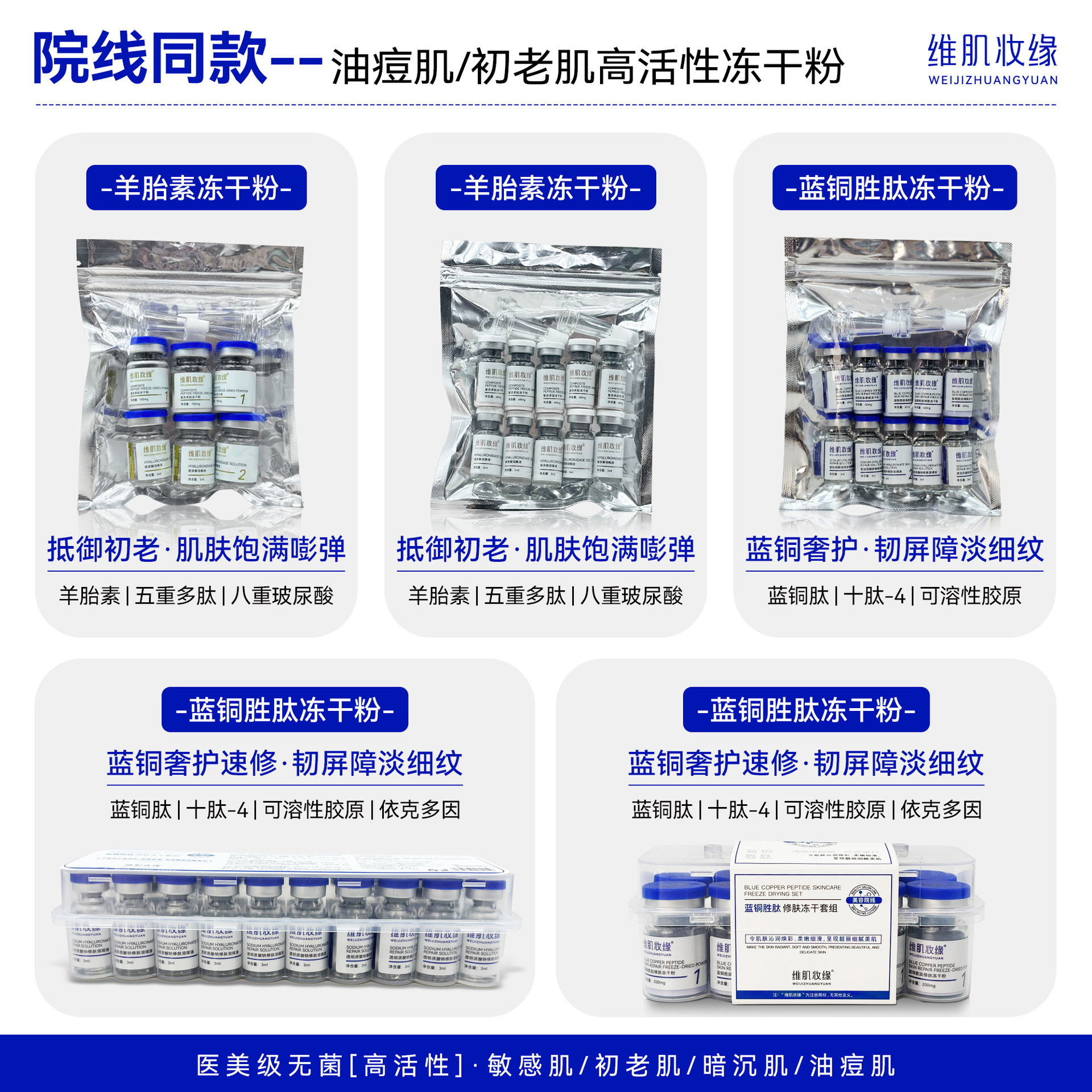 Beauty Salon Blue Copper Peptide Oligopeptide Freeze-Dried Powder Set to Stabilize Sensitive Skin and Brighten It, Multi-Peptide Blue Copper Peptide Freeze-Dried Powder