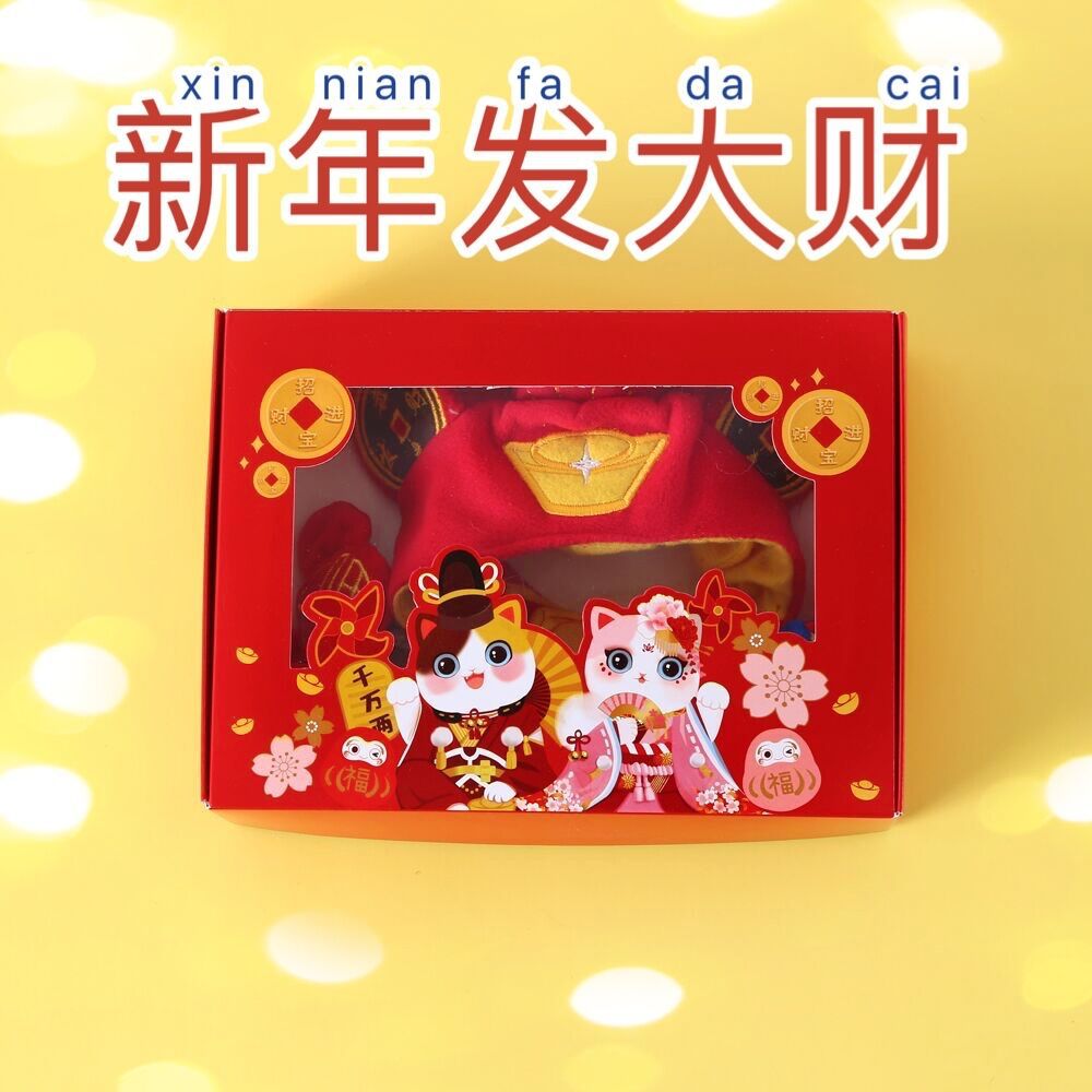 Mascota gato mi Año Nuevo Festival de Primavera caja de regalo de juguete gato hierba campana peces Tianmu Polygonum molar Dios DE LA Riqueza sombrero de lana bola traje