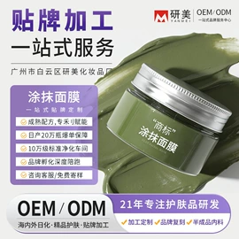 面霜;液态精华;贴片面膜