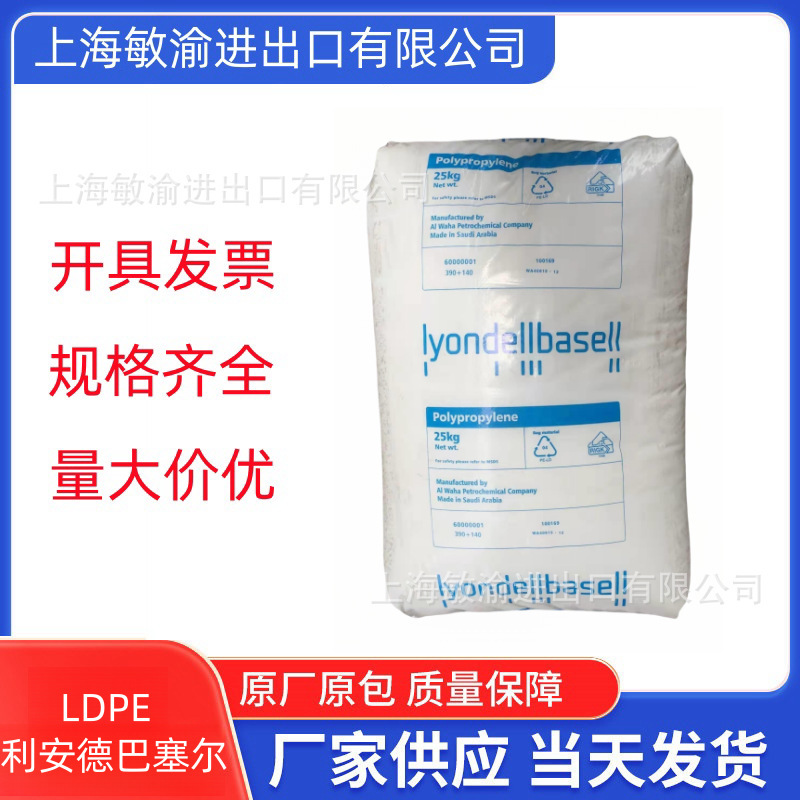 LDPE塑料 1840H 聚乙烯 利安德巴塞尔 医疗材料 耐高温