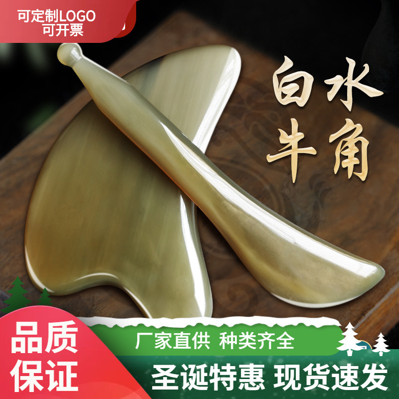 Buffalo Horn Scraping Board Facial Beauty V Facial Scraping Board Eye Bar Women's Whole Body Universal Sports Outdoor Buffalo Horn Scraping Board Facial Beauty V Facial Scraping Board Eye Bar Women's Whole Body Universal Sports Outdoor