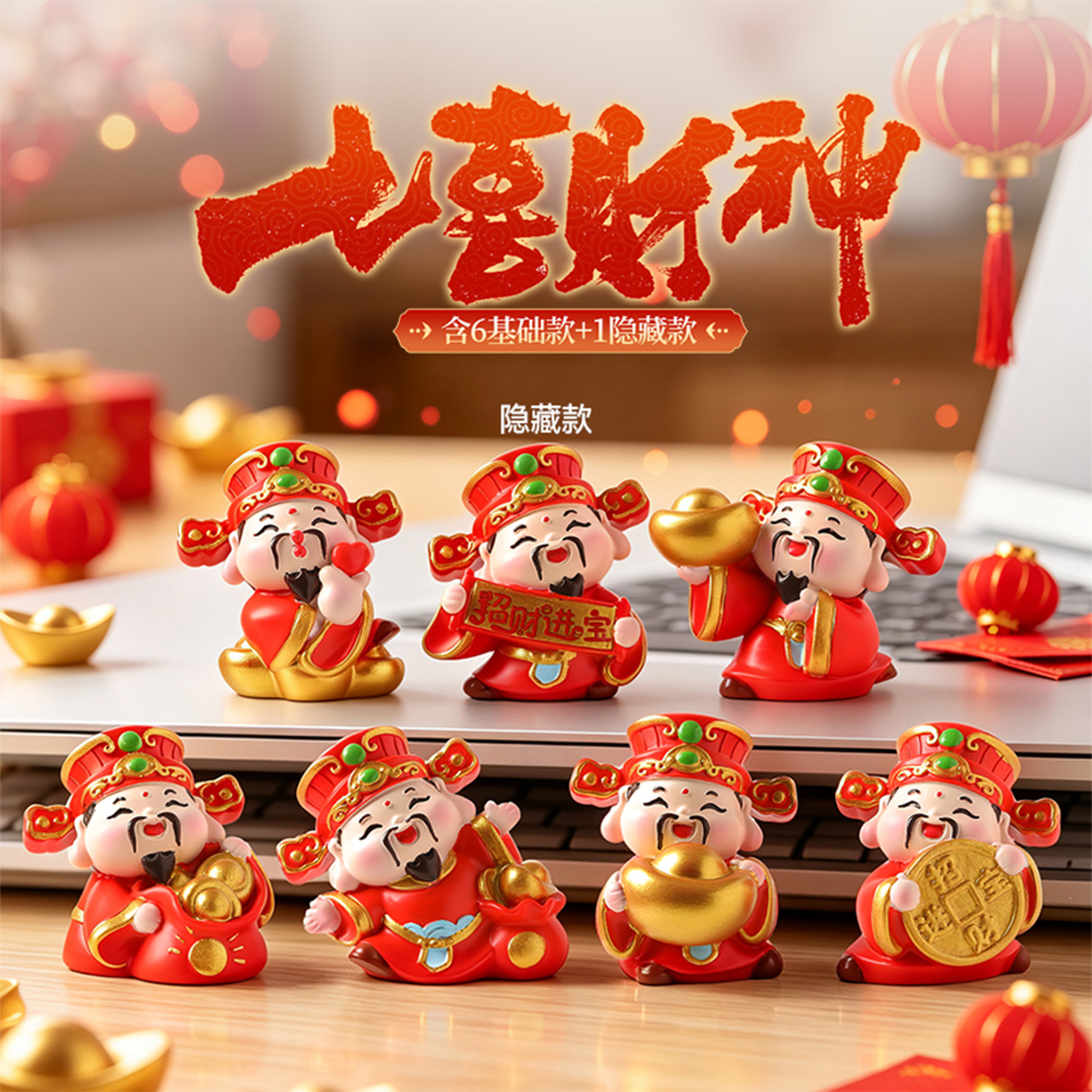 M509 qixi cai shen 6 pieces / Random 1
