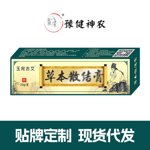 Herbal Lumps Resolution Paste Wholesale Neck and Axilla Lump Paste Breast Lump Paste Body Lump Paste Nodule Manufacturer Wholesale