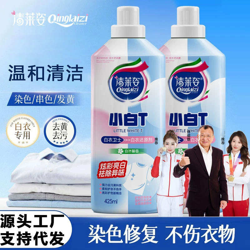 Отбеливающее средство для белой футболки для удаления пожелтения, обеззараживания, очистки, ароматизации, предотвращения выцветания цвета и отбеливающего средства для окрашивания.