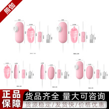 来乐调情USB线双跳蛋吸吮舌舔变频震动棒成人情趣性用品 成人用品