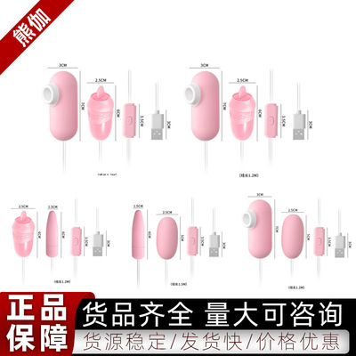 来乐 Флиртование USB -кабель двойной вибратор сосание языка облизы
