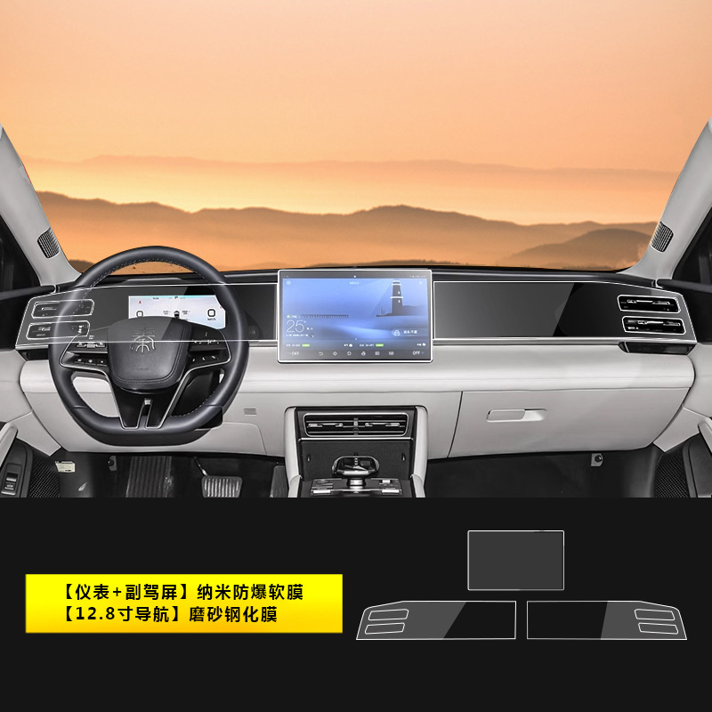 BYD – L DMi Center Car interior film - 24-26-qin-l-dm-i-instrument-panel-co-pilot-nano-film-128-inch-navigation-matte-tempered-film