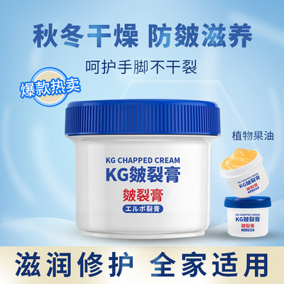 KG Chap Moisture Replenish water Chapped Miyamoto Musashi Japan Vaseline Tinker Hand Cream Chapped wholesale