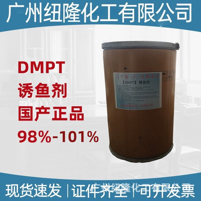 Dmpt Кормление Аттрактант диметил-β-пропионовая кислота воровство Рыбалка небольшая медицина Черная яма для приманки корм DMPT