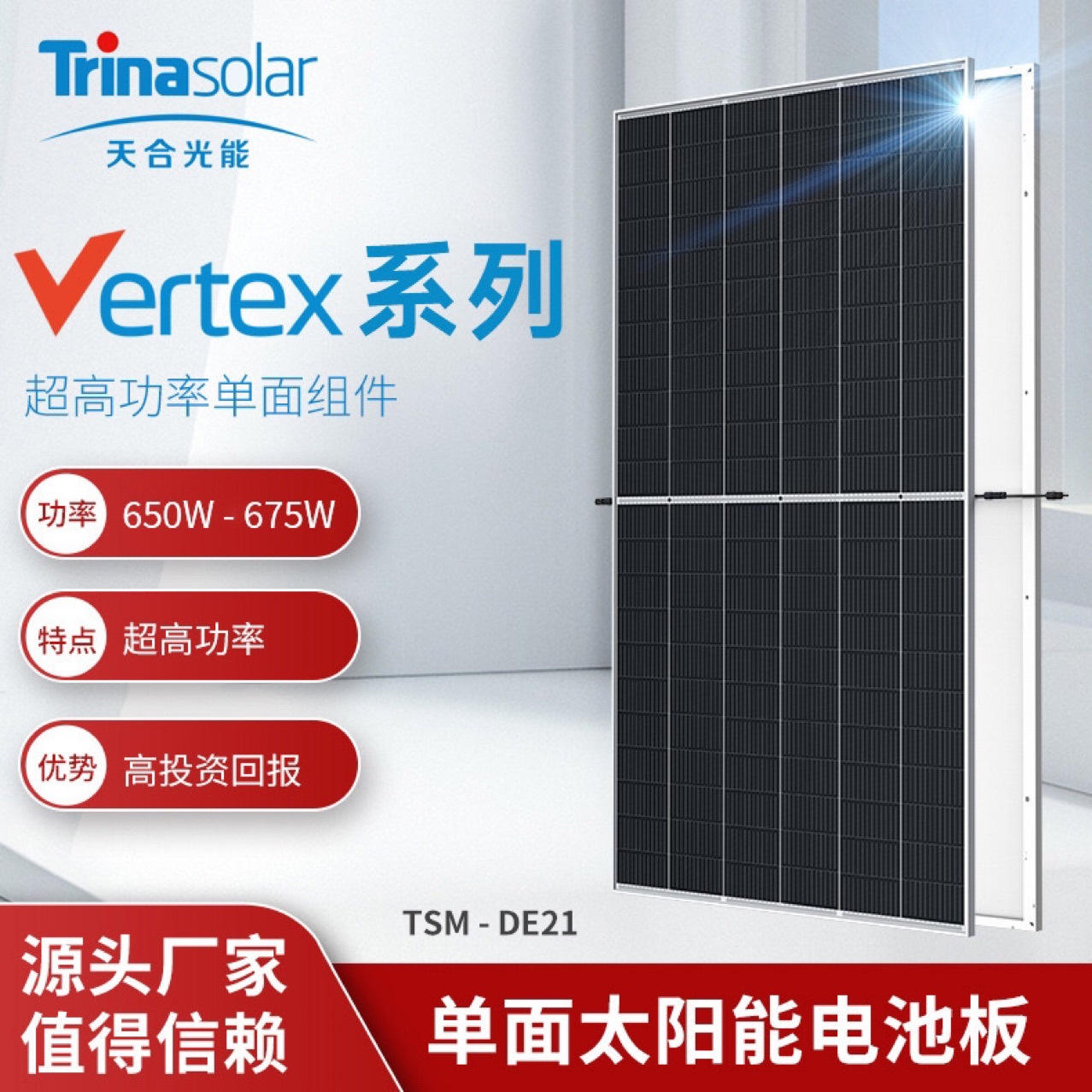 Single crystal solar-powered