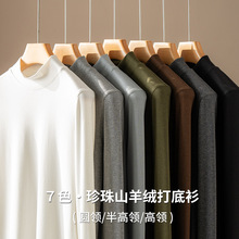 珍珠山羊绒共混打底衫女秋冬针织衫内搭发热圆领/半高领/高领套头