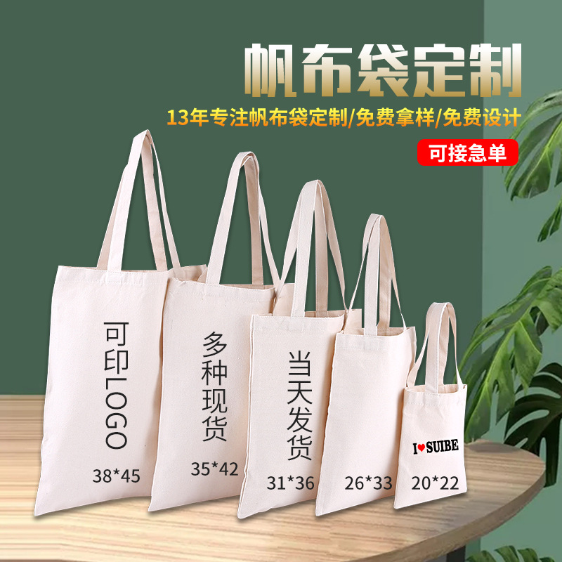 Bolsas de lona al por mayor bolsas de lona publicitarias de estudiantes bolsas de compras en blanco nicho bolsas de lona de hombro