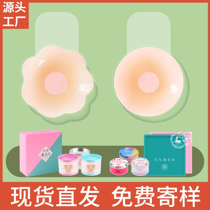 Трансграничный ультратонкий анти-выпуклый невидимый сбор небольшой груди свадебная фотография специальная анти-легкая силиконовая наклейка на грудь