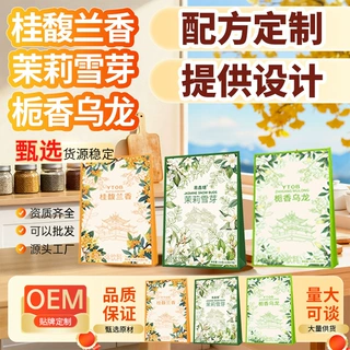 茉莉雪芽亳州花茶霸王茶姬速溶奶茶栀香乌龙桂馥兰香大货抖快爆款