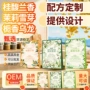 亳州兰香爆款速溶奶茶