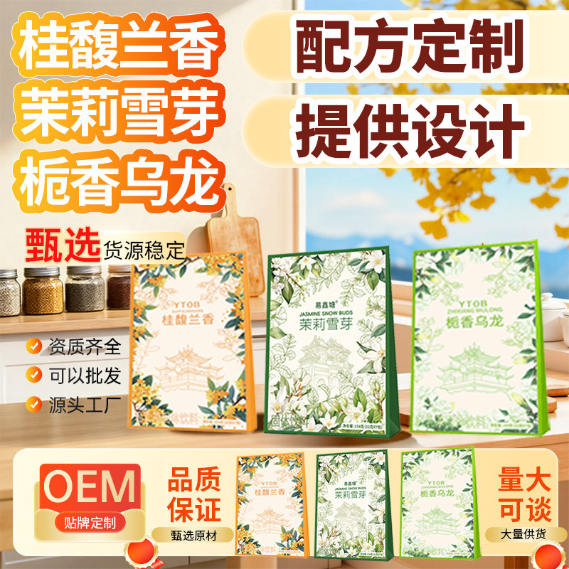 Jasmine Snow Bud Bozhou Scented Tea Overlord Tea Ji Instant Milk Tea Zhi Xiang Oolong Guifu Lan Xiang Large Goods Shake Fast Explosions