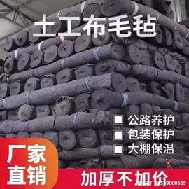 土工布;工农业塑料;农用遮阳网