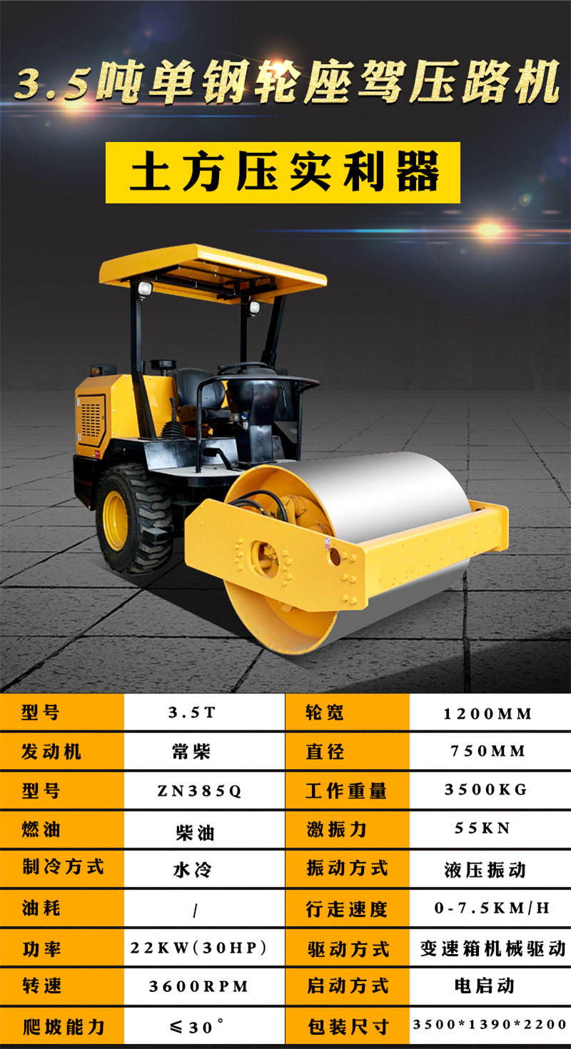 15-3.5噸單鋼輪座駕壓路機(jī).jpg