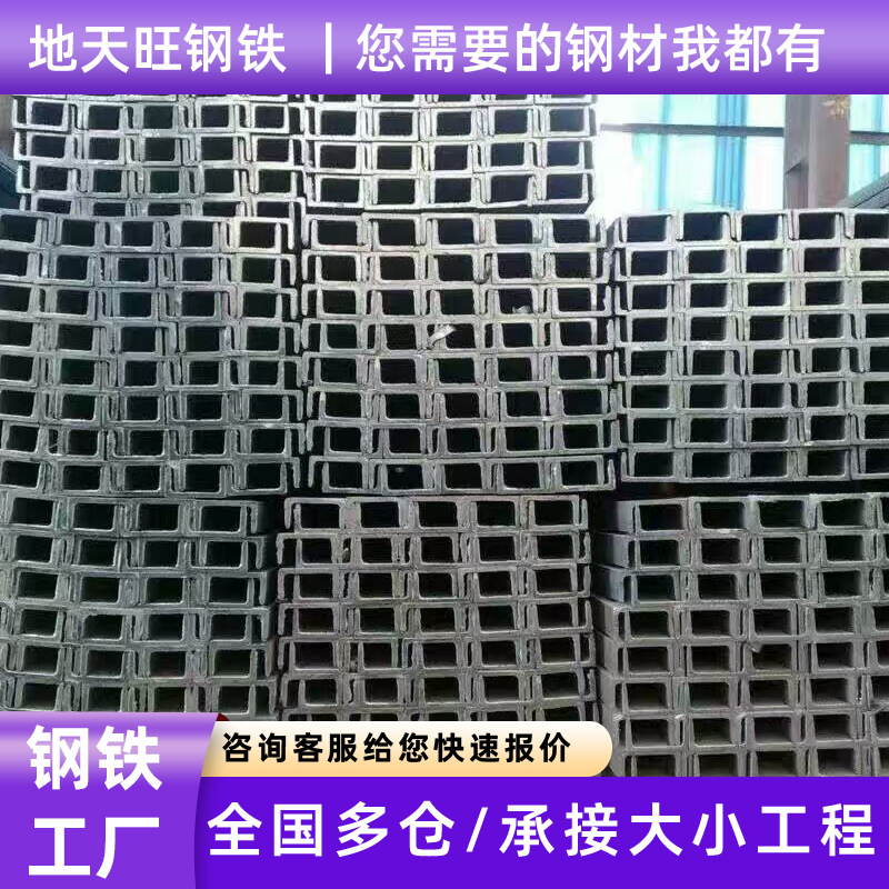 Q235B槽钢厂家直供桥梁建筑工程用热镀锌槽钢定尺喷漆槽钢批发