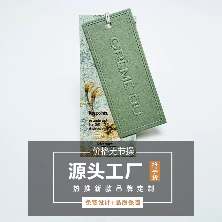 服装现货吊牌清新时尚女装服饰吊卡定做简约标签吊粒个性定制