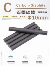 10mm̼��ʯī��늘O��,ʯī�� ʯī�w�� ����ʯī��