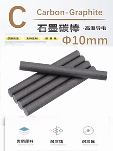 10mm̼��ʯī��늘O��,ʯī�� ʯī�w�� ����ʯī��