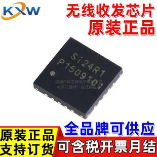 ԭ�b��Ʒ SI24R1 QFN20 CSM�Ͼ��п�΢ 2.4GHz �o�����l �հlоƬ