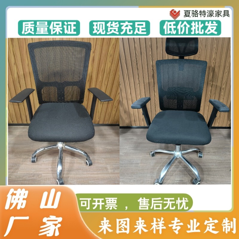 Cross-Border Factory Wholesale Office Chairs, Comfortable for Long Sitting, Computer Chairs, Modern Breathable Conference Swivel Chairs, Home Staff Chairs