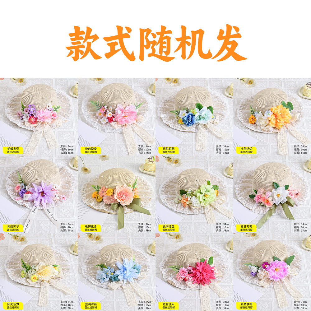 拍總數款式隨機發（蕾絲遮陽帽）