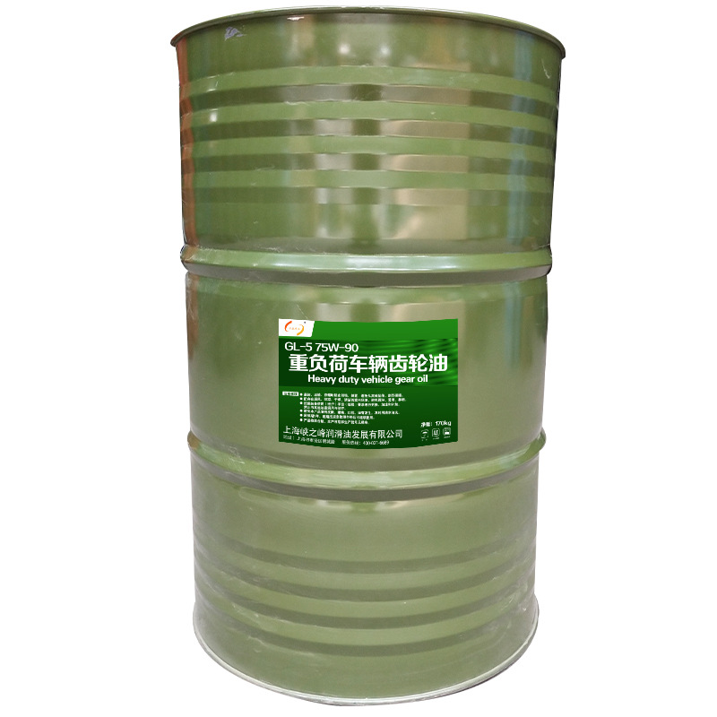 中航峡峰 GL-5 75W-90/85W-90重负荷车辆齿轮油 170kg/200L/桶