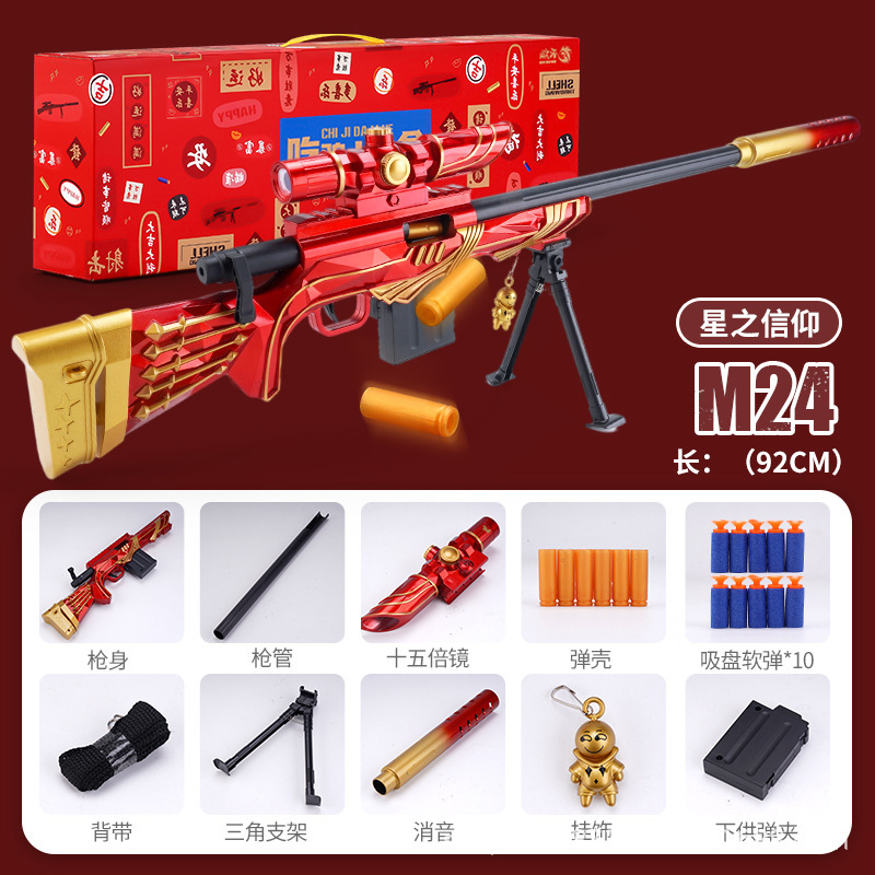 Tiancan 92 cm m24 star belief in red (color box)
