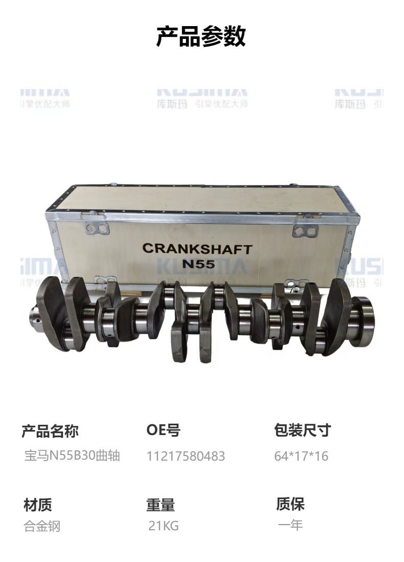 Factory hot sale alloy steel crankshaft for BMW N55B30 3.0L gasoline engine 11217580483