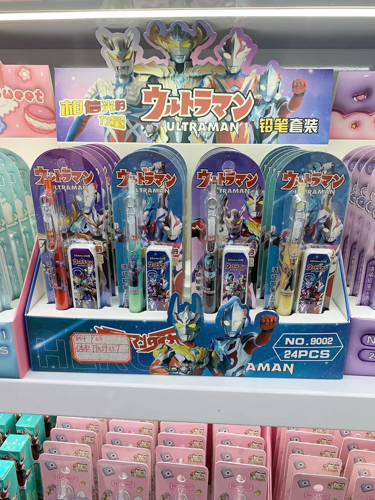 9002奥特曼自动铅笔