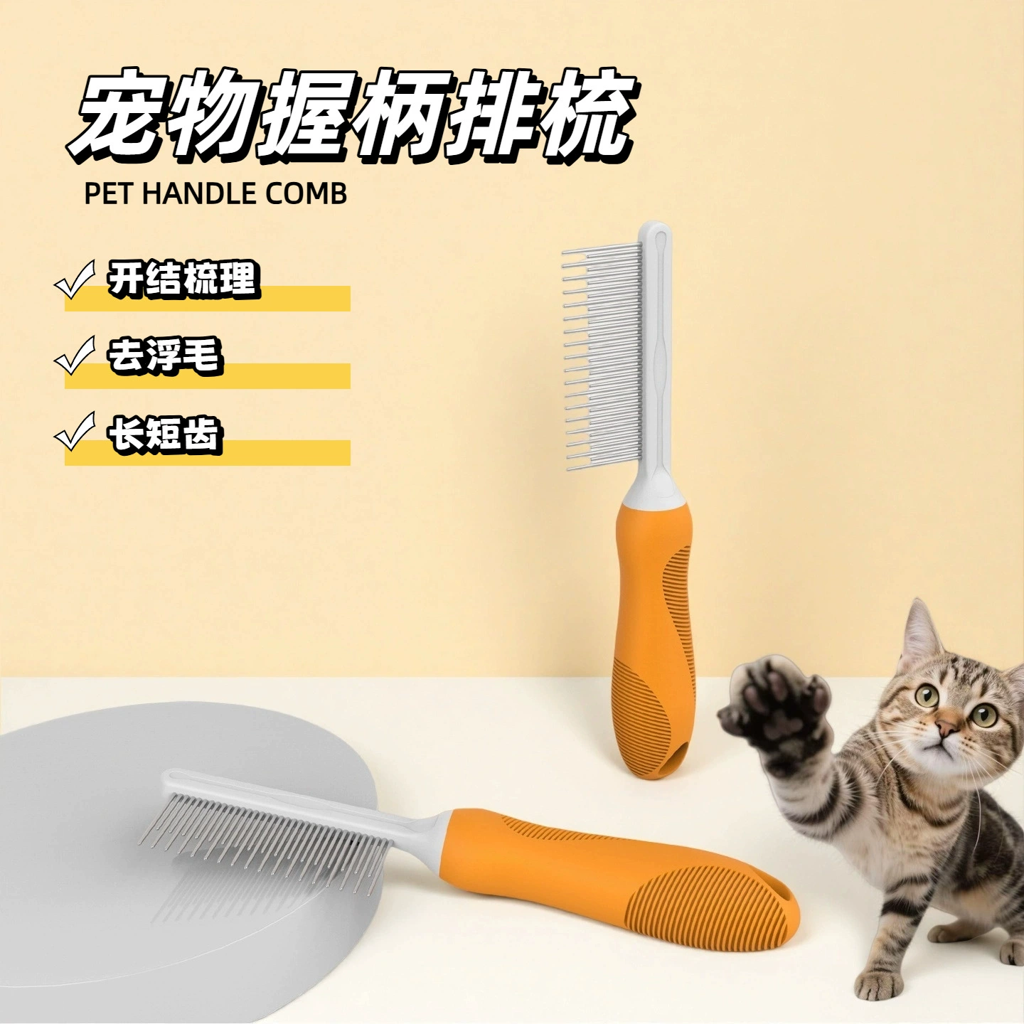 Расческа для домашних животных, расческа для ухода за домашними животными, длинная и короткая игла, расческа для ухода за домашними животными, расческа для кошек, расческа из нержавеющей стали, расческа для собачьей шерсти, кошка