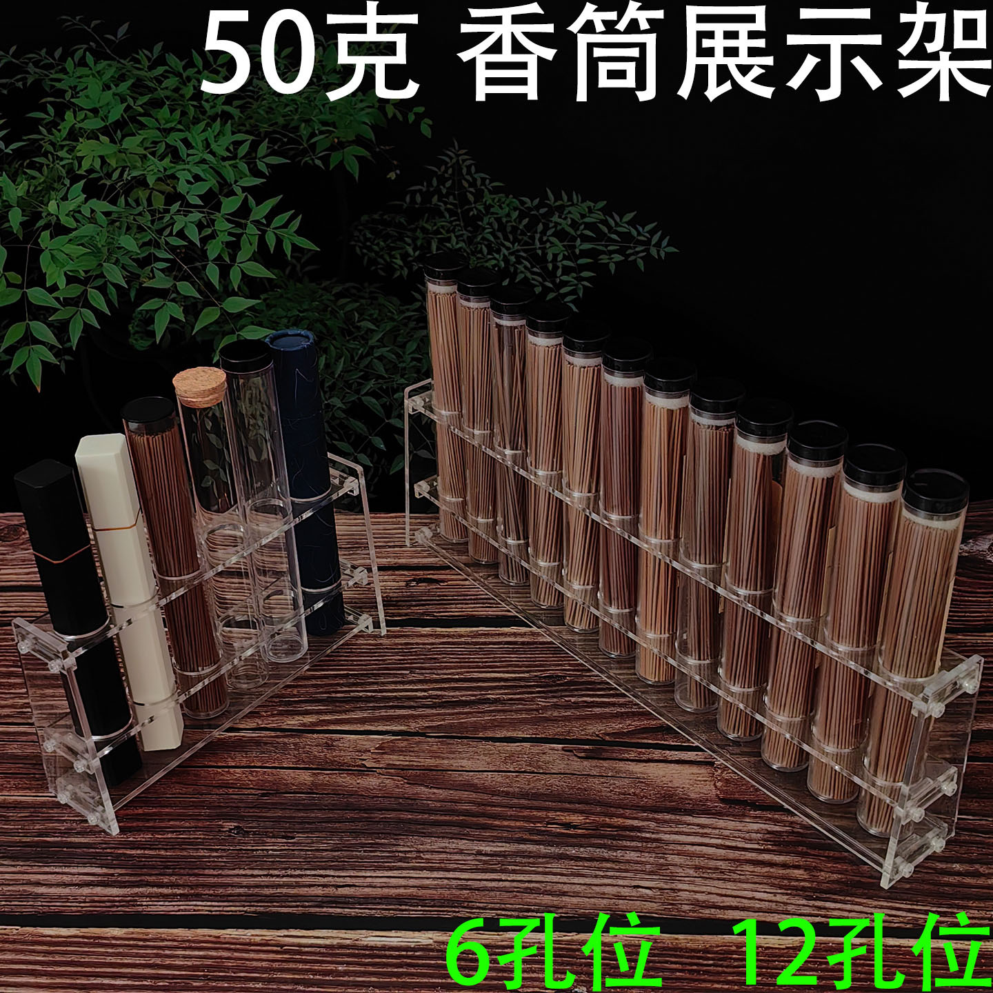 50克 亚克力香筒展示架11.jpg