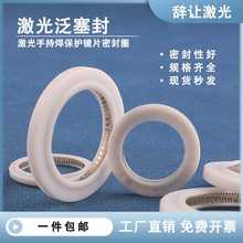 激光保护镜片密封圈环泛塞封不锈钢弹簧垫圈 18*2/20*2/20*3/20*3