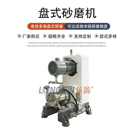 研磨机;分散机;搅拌机