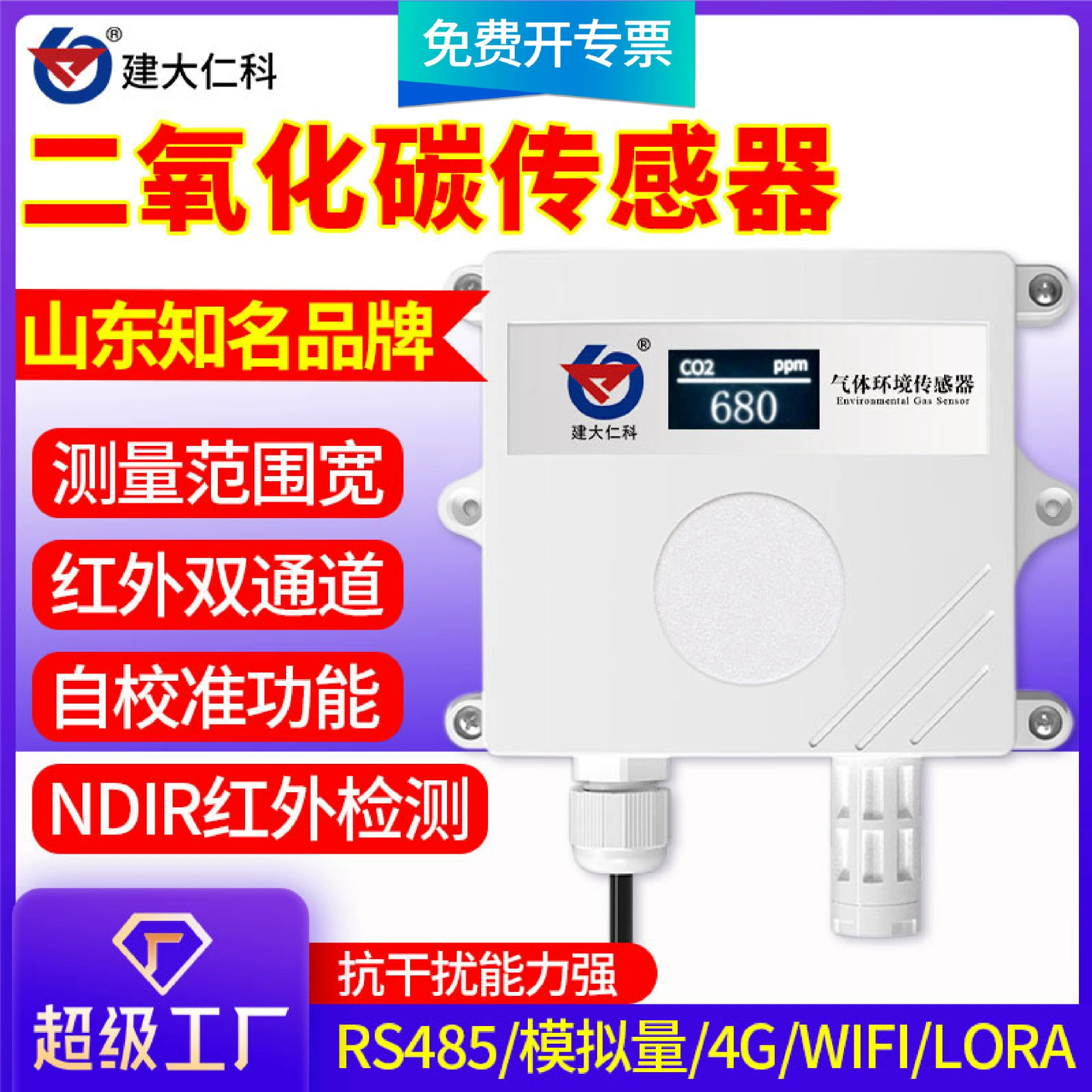 Датчик диоксида углерода датчик теплицы наружный тестер качества воздуха CO2 детектор концентрации газа