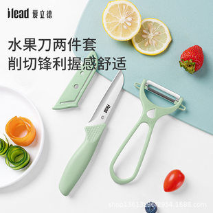 爱立德 Direct supply kitchen household paring knife fruit knife apple peeler planing knife kitchen potato scraper